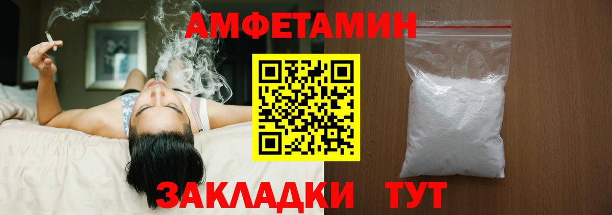 АМФЕТАМИН Розовый Всеволожск