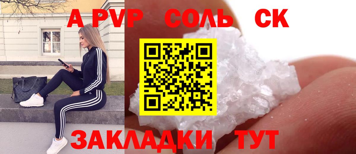 Альфа ПВП Crystall  Вход с VPN  Alpha-PVP СК  A PVP  Всеволожск  Alpha PVP крисы CK 