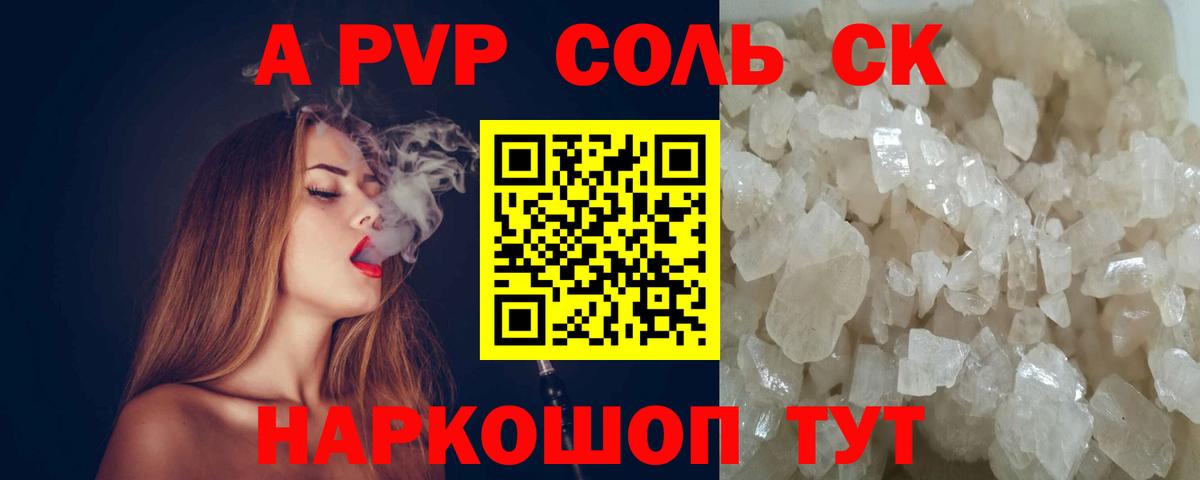 Alfa_PVP крисы CK Всеволожск