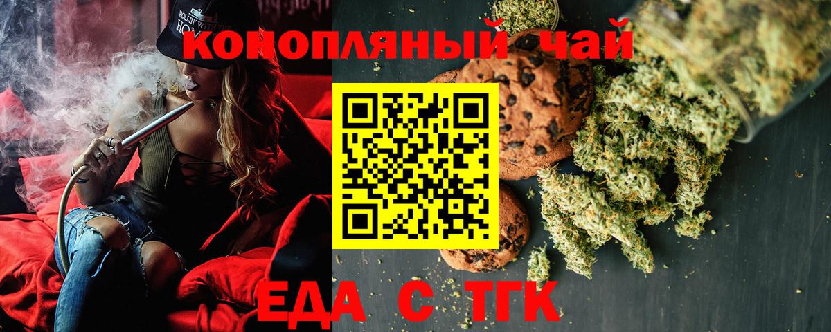 Canna-Cookies конопля  Вход с VPN  Всеволожск 