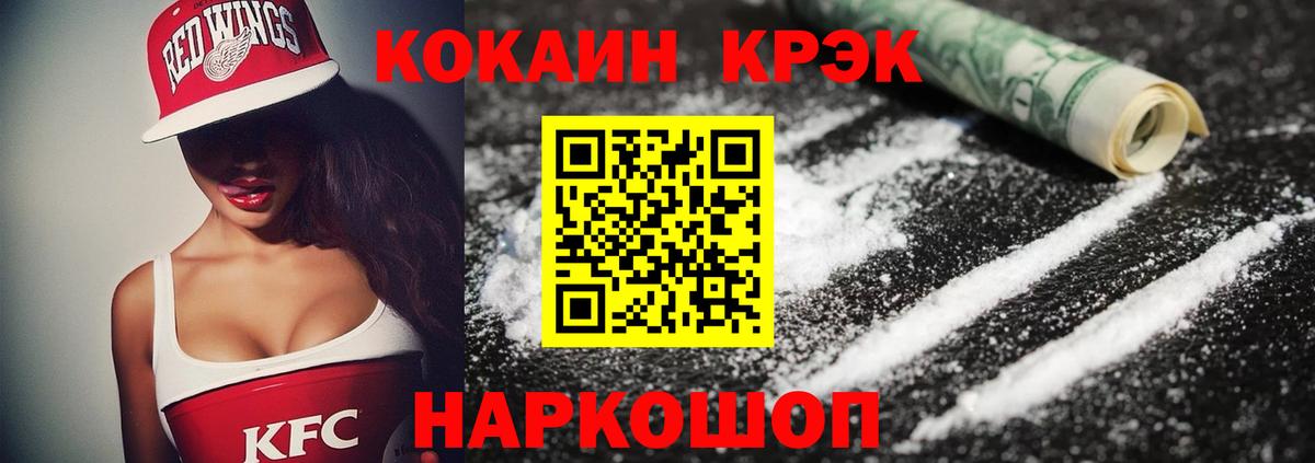 Cocaine Fish Scale Всеволожск