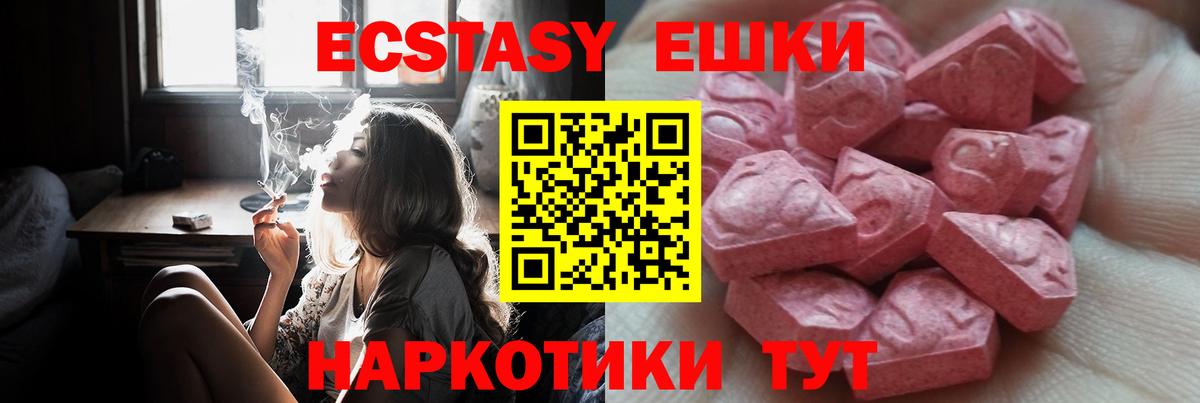 Всеволожск  где купить наркоту  Ecstasy VHQ  Вход с VPN  ЭКСТАЗИ таблы 
