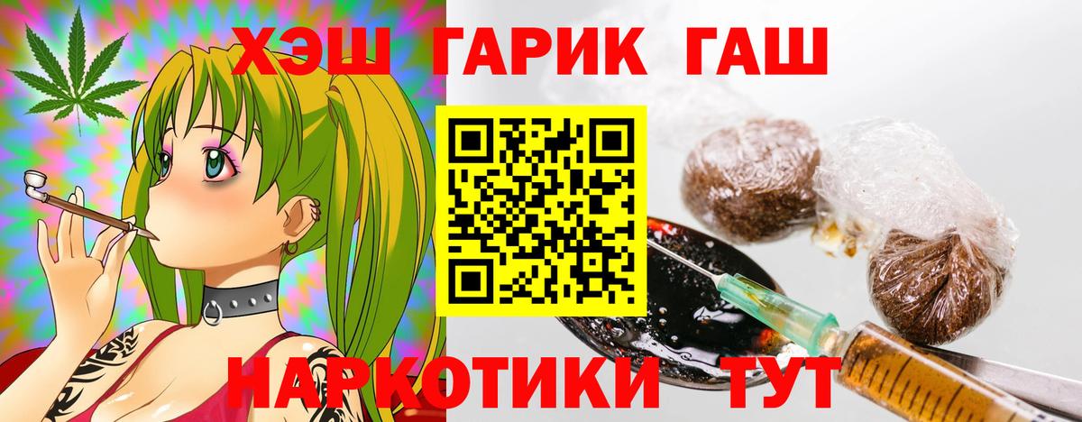 ГАШ хэш Всеволожск