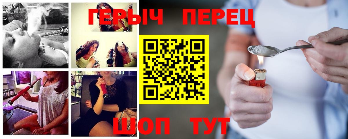Героин гречка Всеволожск