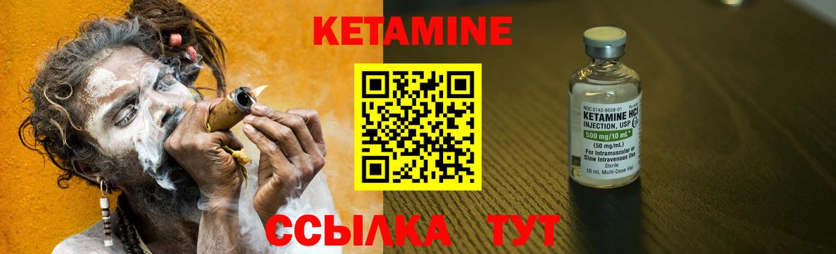 Кетамин VHQ  Вход с VPN  ОМГ ОМГ вход  Всеволожск  Кетамин ketamine 