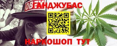 гашишное масло Донецк