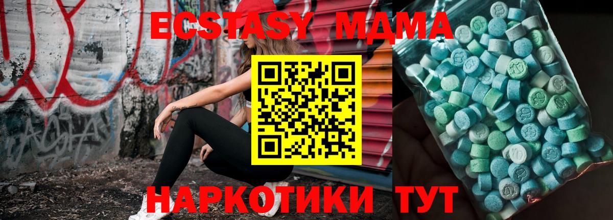 MDMA  Вход с VPN  Всеволожск  MDMA crystal  MDMA crystal 