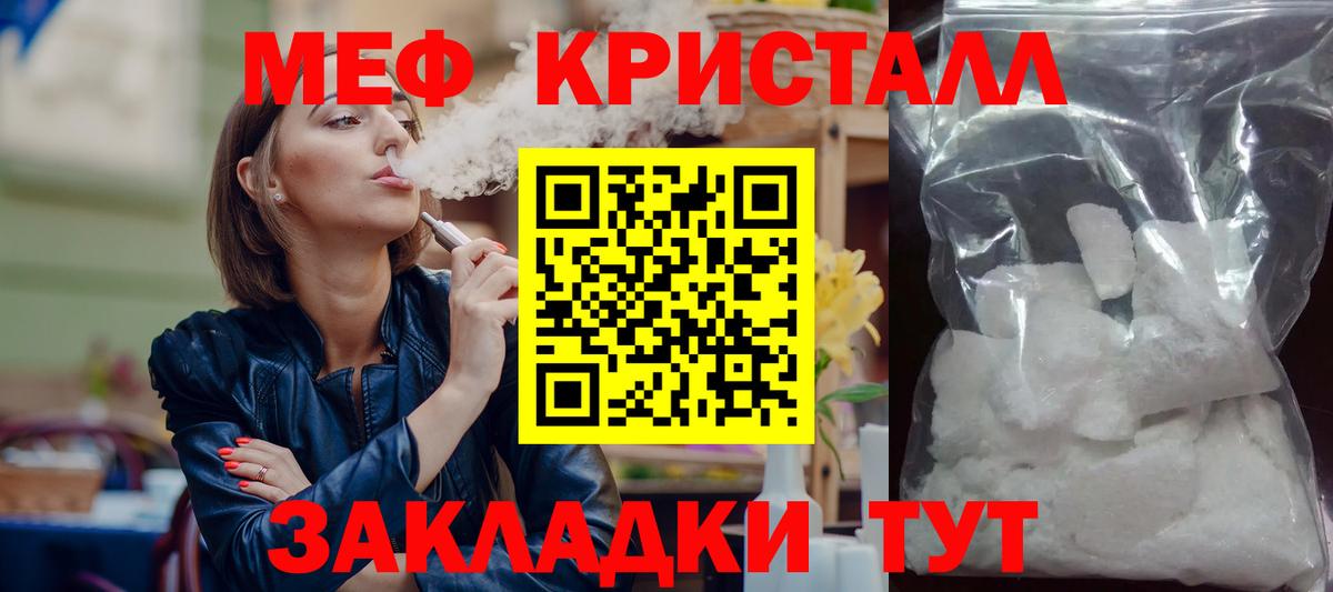 МЕФ  Мефедрон  Вход с VPN  Всеволожск  МЕФ VHQ  МЯУ-МЯУ 4 MMC 
