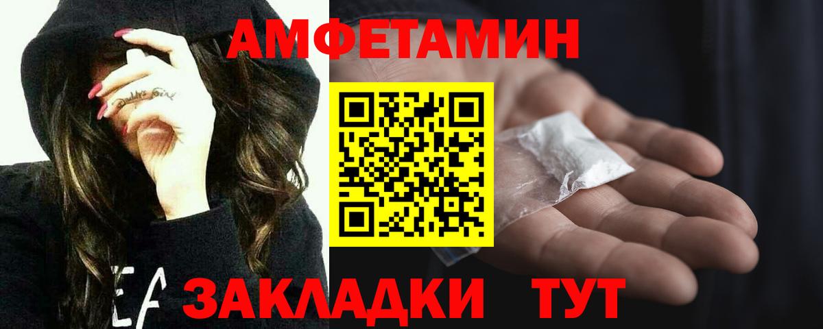 Первитин пудра  Первитин пудра  Всеволожск  Вход с VPN 