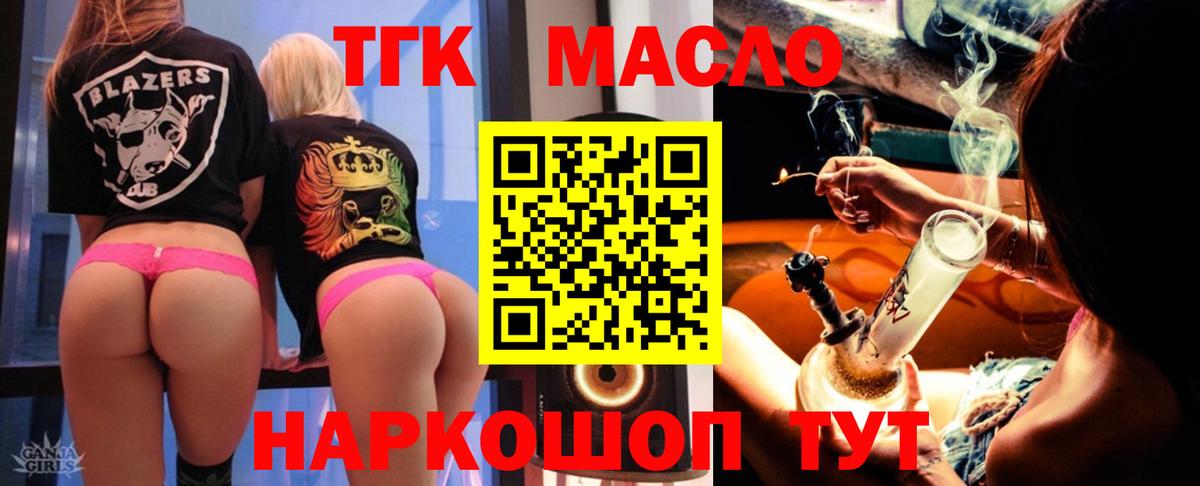 Дистиллят ТГК вейп с тгк  Вход с VPN  KRAKEN ссылки  Всеволожск  ТГК вейп с тгк 